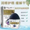 Popular no TikTok Luteína Proteção Ocular Líquido Antibacteriano para Olhos Cansados, Secos, com Coceira, Dor, Inchaço e Visão Turva