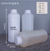 Botella de medicina agrícola de fábrica al por mayor 250 500 1000ml botella de plástico 1L litro botella de reactivo blanca botella química
