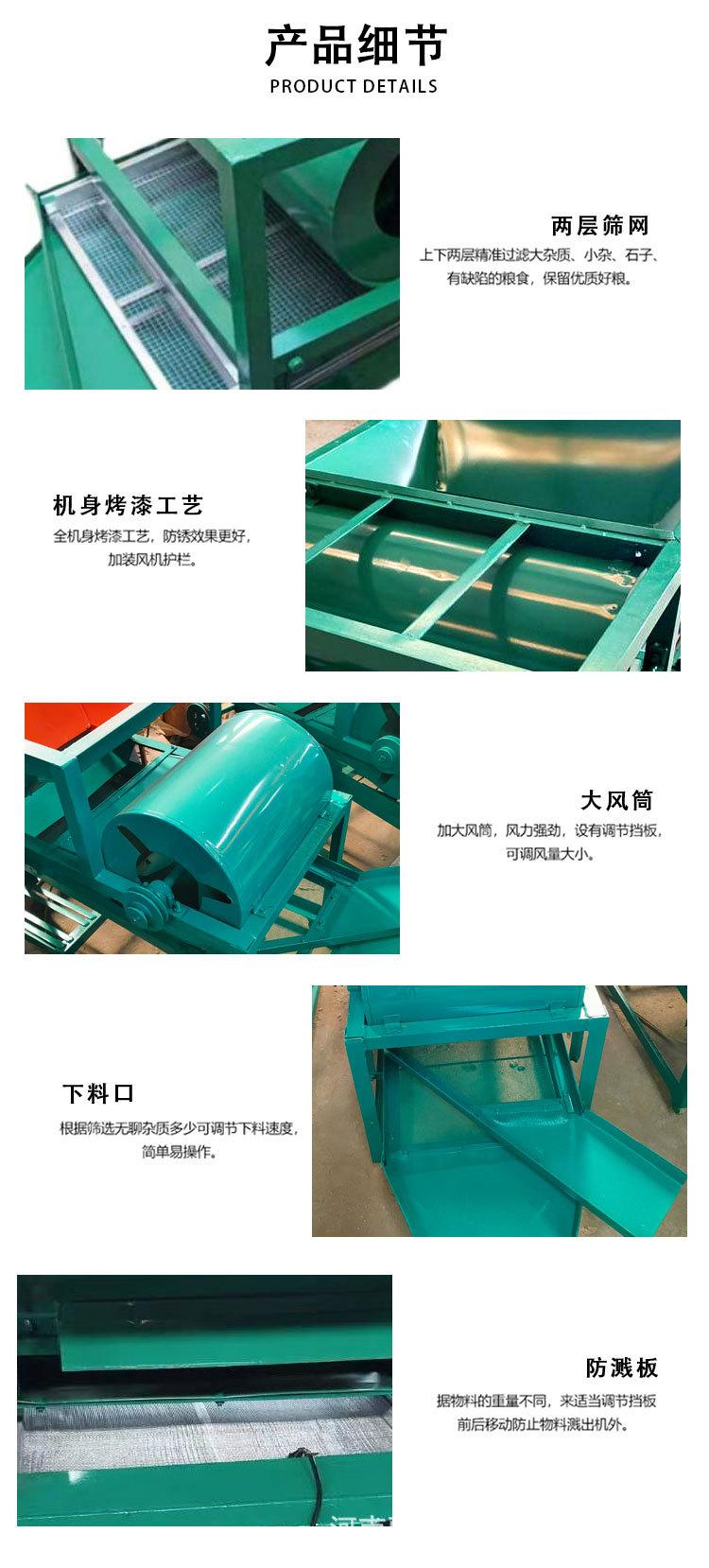 粮食筛选机_04.jpg