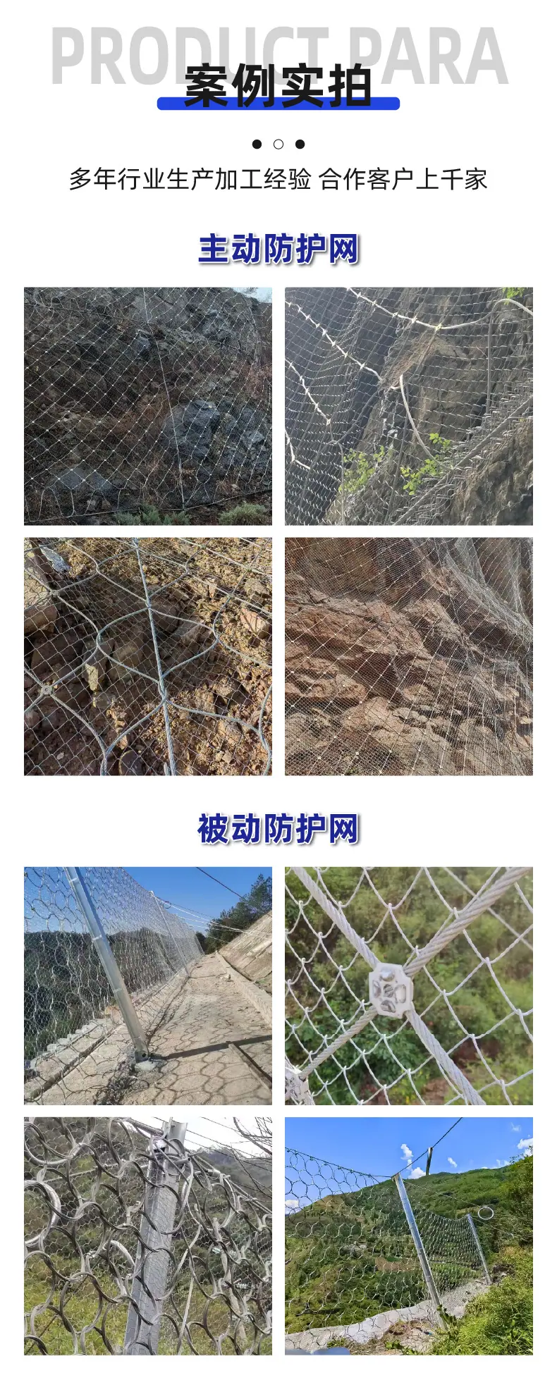 边坡防护网_10.jpg