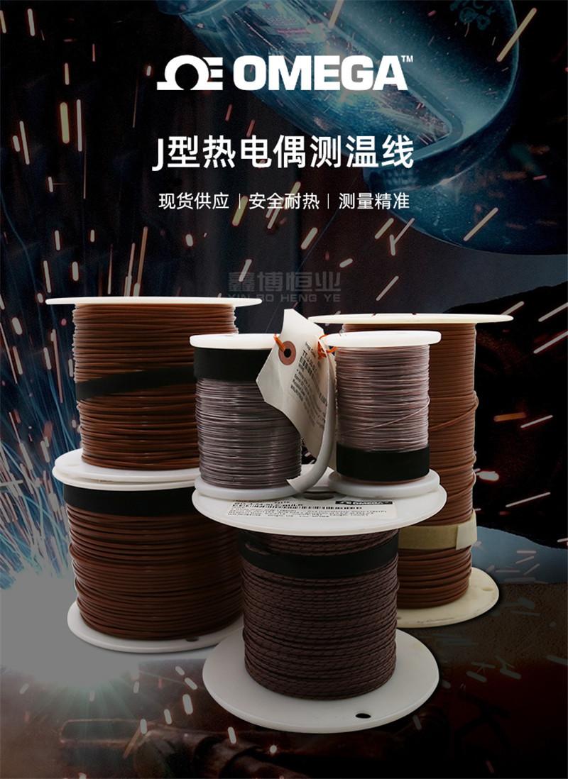 J型热电偶线_01.jpg