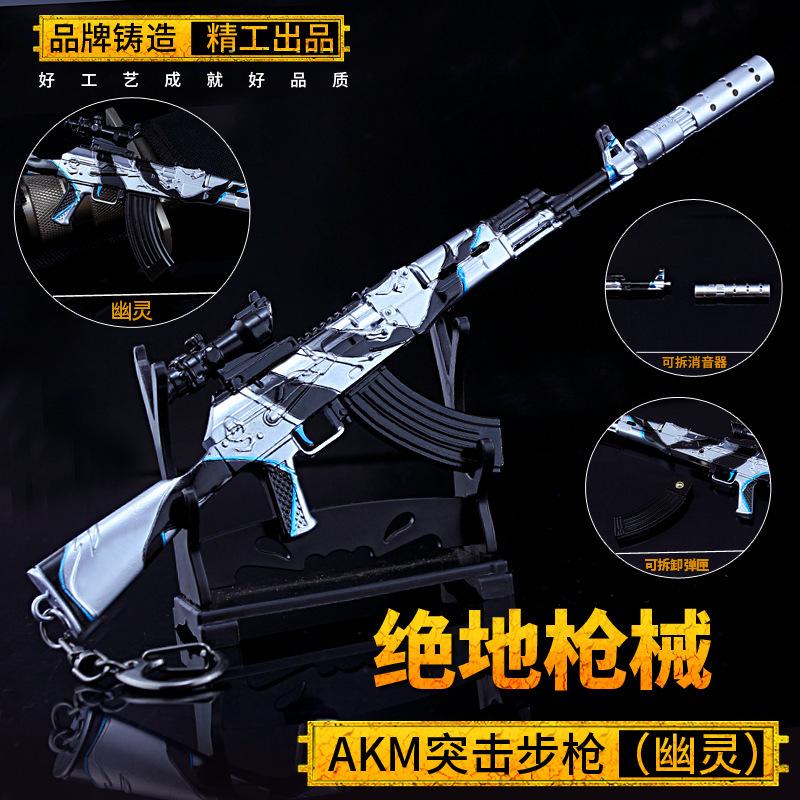 22cmAKM (1)