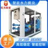 Equipamento inteligente de fornecimento de água com circulação fria e quente, módulo hidráulico integrado, unidade HVAC, piso aquecido, bomba de calor, módulo hidráulico