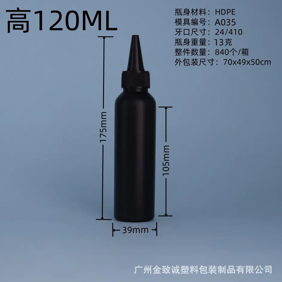 120ML（高） (2)8_副本.jpg