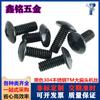 Tornillo de máquina de cabeza de paraguas en cruz de acero inoxidable 304 negro, galvanizado en negro TM, tornillo de máquina de cabeza plana grande, M3M4M5M6