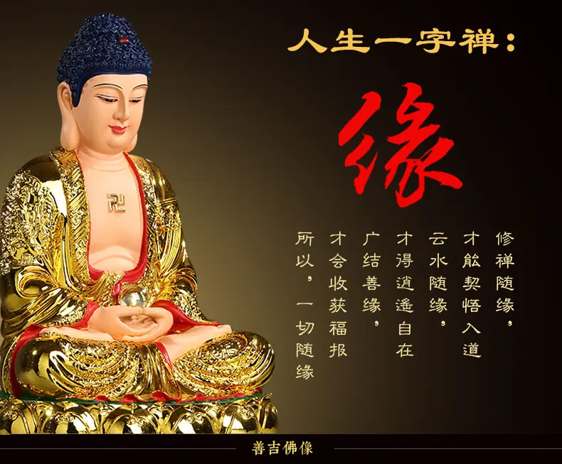 镀金佛像-790_01.jpg