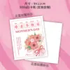 2026 Tarjeta Nueva para el Día de la Madre Tarjeta de Felicitación Ins Tarjeta de Mensaje Simple Floristería Ramo Pastelería Tarjeta de Regalo Tarjeta de Felicitación
