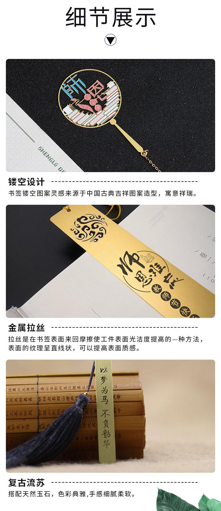 书签详情_06