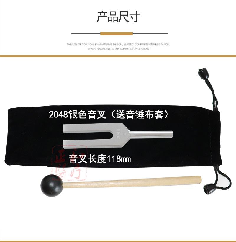 正和音叉详情7.jpg