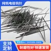 Aguja de Descarga de Iones Negativos Electrodo de Aguja de Tungsteno para Eliminación Estática Cable de Tungsteno Aguja de Descarga de Iones Negativos Eliminador Estático Venta al por Mayor