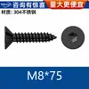 Tornillos Autorroscantes Hexagonales Avellanados de Acero Inoxidable 304 Negros Tornillos para Madera Tornillos de Cabeza Plana Tornillos de Cabeza de Copa Plana M2-M10
