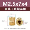 Diámetro exterior 4 mm tuerca de cobre ciega redonda moleteada insertada tuerca de inserción de cobre M2-M8 tuerca moldeada por inyección tuerca de cobre moleteada