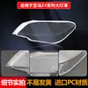 Adequado para BMW Z4 E89 E85 F89 09-18 capa de farol máscara transparente carcaça do farol