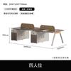 Combinación de Escritorio y Silla de Oficina Foshan Simple Moderno Estación de Trabajo para Cuatro Personas Pantalla de Oficina Soporte para Tarjetas Escritorio para Computadora