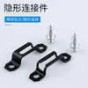 Conector invisible Xiaoya conexión oculta hebilla deslizante móvil armario de ropa conector de ensamblaje dos en uno paso completo paso medio