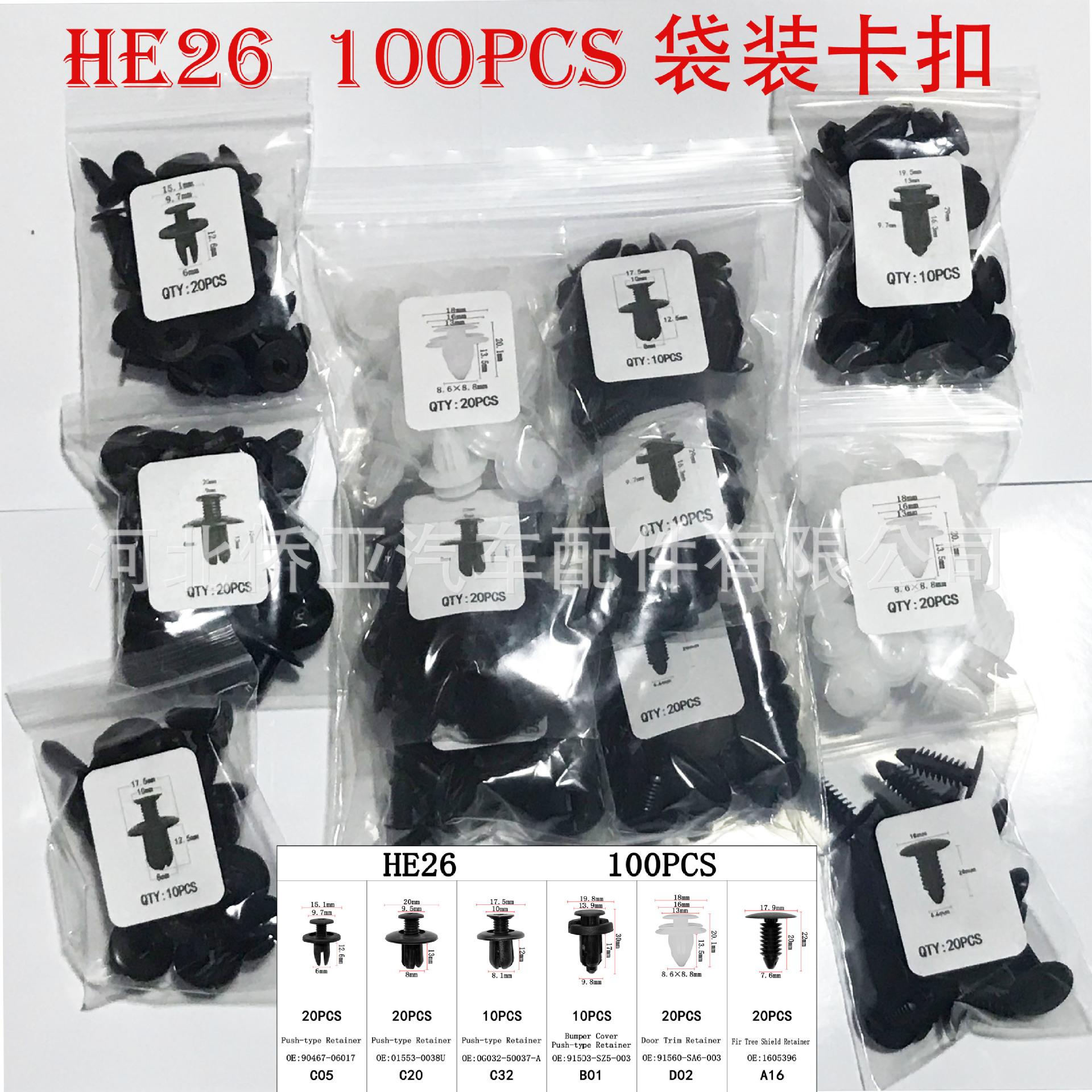 100PCS 袋装 (10).jpg