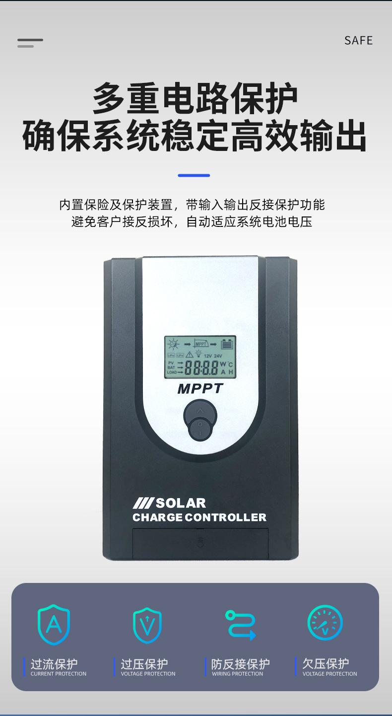 太阳能控制器详情改1_08.jpg