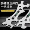 Llave Multifuncional para Baño Cabezal de Ducha Universal Herramienta Especial para Instalación de Ducha Ángulo Curvo Grifo Nivel Hexagonal Artefacto