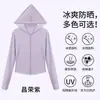 Ropa de protección solar personalizada H266 de seda fría para mujer, fina, anti-UV, transpirable, para exteriores