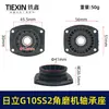 Com Hitachi G10SS2 G13SS2 G12SS rebarbadora rolamento esmerilhadeira assento tampa dianteira acessórios de assento 010106