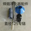 Acessórios Purificador de Fumaça de Soldagem Braço Universal Suporte Capela de Sucção 160 Tubo Telescópico Flange Capela de Poeira Duto de Ar