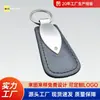 Em Estoque Transfronteiriço Metal Couro PU Couro Genuíno Chaveiro Porta-Cartões Anti-Perda Argola Chaveiro Pingente Chaveiro de Carro