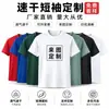 Camiseta de Secado Rápido de Fábrica Estampado Personalizado Logo Entrenamiento de Maratón Ropa para Correr Cuello Redondo Grupo Deportivo Camiseta para Baile Cuadrado