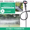 Aspersor de Solo Rotativo 360 Graus Mangueira de Tubo Pe Mangueira de Água Cinta de Água Aspersor Irrigação Irrigação Agrícola Haste de Fibra Estufa Mudas