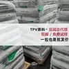 Spot TPV American Celanese 121-79W233 241-64 241-80 Exxon TPV Resistência ao Envelhecimento