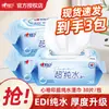 Xinxiangyin Toallitas Húmedas Serie Agua Ultra Pura 30 Hojas Versión Engrosada
