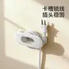 Soporte de Enchufe Fasola Organizador de Cables de Alimentación y Datos Artefacto Sin Taladro Enrollador de Cables para Electrodomésticos de Cocina en Pared