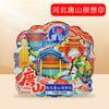 [Hebei] Shijiazhuang Chengde Qinhuangdao Atrações Turísticas Lembrancinhas Adesivos de Geladeira de Madeira Presentes Criativos Atacado