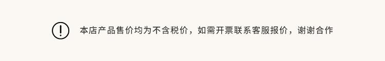 不含税价.jpg