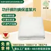Algodón de Fibra Térmica Aislante Antiácaros, Antibacteriano, Antiácaros, Transpirable, Algodón de Fibra con Bloqueo de Temperatura para Relleno de Textiles del Hogar, Ropa de Cama y Ropa