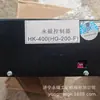 Luz Elétrica Hk-400(Hg-200-F) Controlador de Ímã Permanente, Controlador de Mecanismo de Ímã Permanente para Mineração