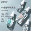 LMLTOP Botella Atomizadora de Dibujos Animados, Botella Atomizadora PET de un Solo Uso, Botella Vacía, Colección de Botellas Recargables Cosméticas de Viaje