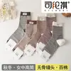 Meias de Cano Médio Si Lun Qi 6238 Outono Inverno Novo Estilo Algodão 100% Sem Cheiro nos Pés Ponta Sem Costura Moda Estilo Coreano Meias de Cano Médio-Alto para Mulheres