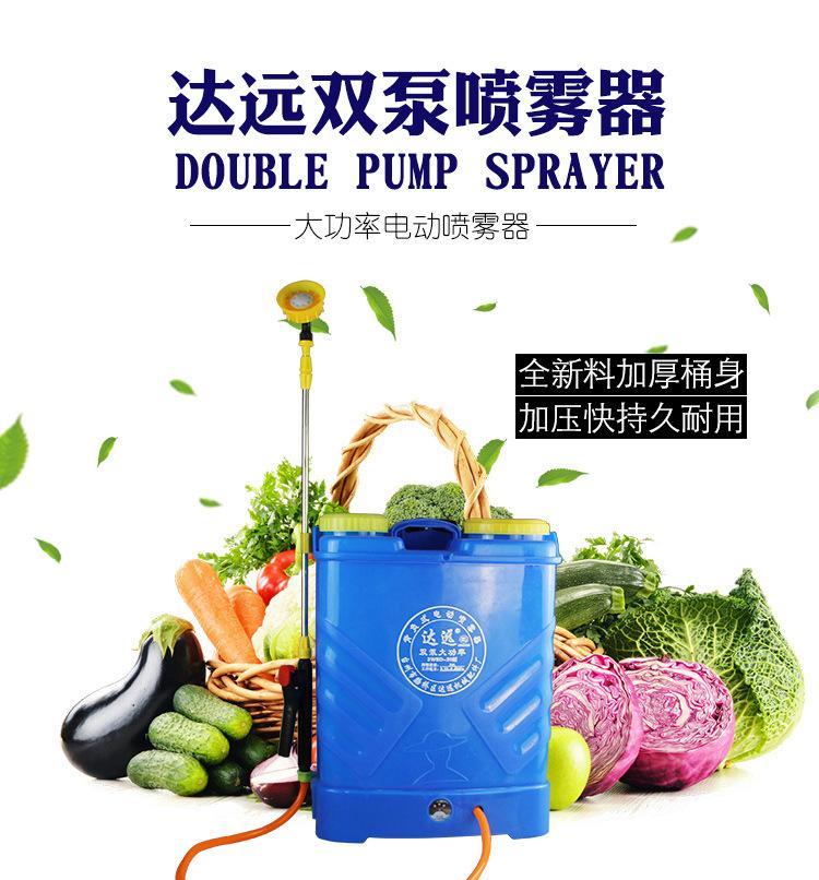 新型电动喷雾器