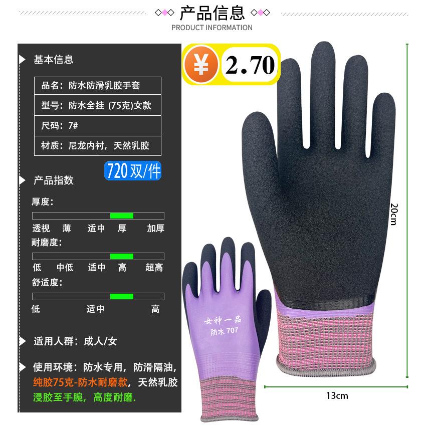 女防水.jpg
