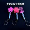 Mini Llavero Luminoso Actividades al Aire Libre Acrílico Fluorescente Accesorios de Soporte Colgante de Regalo Barra de Bolígrafo Pequeña Fabricante Personalizado