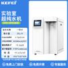 Máquina de agua ultrapura, filtro de membrana de ósmosis inversa de laboratorio, máquina de agua desionizada de doble agua, máquina de agua purificada Kofi