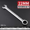 Llave de trinquete ajustable de apertura rápida que ahorra mano de obra Plum Blossom Llave automática de dos vías de doble uso Juego de herramientas de hardware ajustable