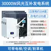 Turbina eólica doméstica 220v painel de bateria conjunto completo bateria de lítio sistema de geração de energia eólica-solar complementar