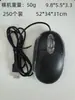 Regalo empresarial ratón óptico con cable pequeño adecuado para mini Sony pequeño, ratón con cable en stock al por mayor