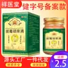 Creme Desintoxicante Herbal Anti-Coceira da Tailândia Xiangyitang, Pomada Anti-Coceira para Coceira na Pele, Creme Anti-Coceira da Tailândia