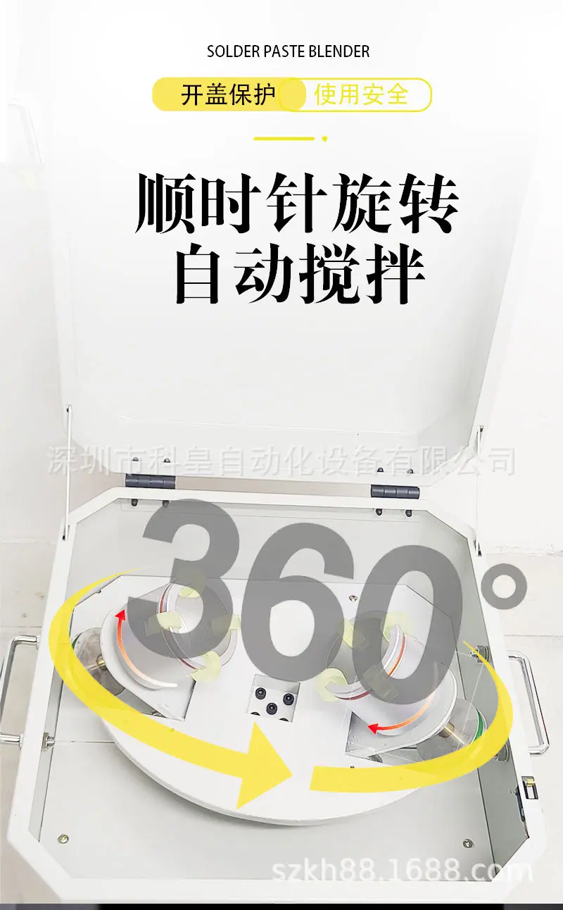 全自动锡膏搅拌机_04.jpg