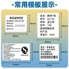 Papel para impresión de etiquetas adhesivas Chen Dong B3S/B21/B11 premium, pegatinas de etiquetas térmicas a prueba de cuatro (agua, aceite, rayones, etc.), 40*30, impermeable