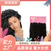 Peruca Africana Popular de Fibra Sintética Cabelo Cacheado Pequeno Extensão Conjunto de Três Peças, Extensão de Cabelo Europeia e Americana Popular de Venda Cruzada, Atacado de Fabricante Direto