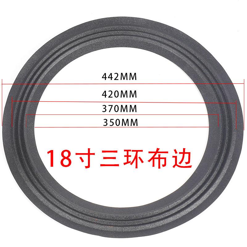 18寸三环布边尺寸