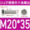 Tornillo de cabeza hexagonal externa de acero inoxidable 316L, tornillo extendido M5M10M12M14M16M18 [M4-M20]]